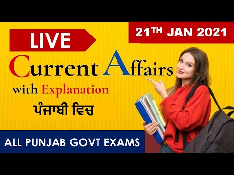 CURRENT AFFAIRS LIVE 🔴6:00 AM DAILY 21th JAN. #PUNJAB_EXAMS_GK || FOR-PPSC-PSSSB-PSEB-PUDA