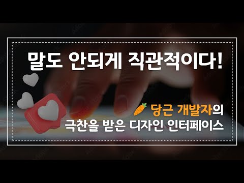 (이거 만들고 1주일 만에 취업함) 실험적인 멀티 터치 UI/UX 인터페이스 프로젝트 🖥️