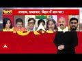Bihar Crime: बिहार में हर दिन 578 अपराध...8 हत्याएं, सरकार पर उठे गंभीर सवाल!  - 10:02 min - News - Video