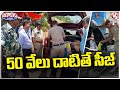 As Election Code Is On , Police Arranged Check Posts For Checking | V6 Teenmaar