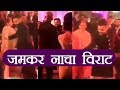 Watch: Virat Kohli - Anushka Sharma's dance at Delhi reception