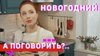 Личное: Кухня «А поговорить?» Суперигра «вопрос/ответ» за суперприз! // А поговорить?..