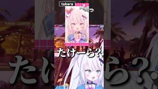 【スト6】たけーらとランクでマッチングした！！#銀棘ぐみ #スト6 #vtuber