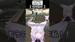 【切り抜き/おにぎり屋さんシミュレーター】2 #shorts #vtuber #新人vtuber