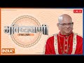 Aaj Ka Rashifal,  17 Oct, 2025 LIVE: Shubh Muhurat | Today Bhavishyavani with Acharya Indu Prakash