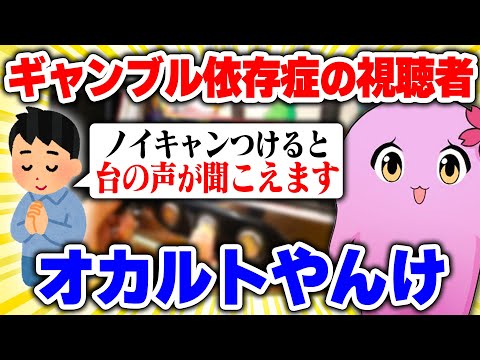 続・ギャンブル心理学【 SqLA 】