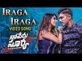 Iraga Iraga Video Song Promo- Naa Peru Surya Naa Illu India
