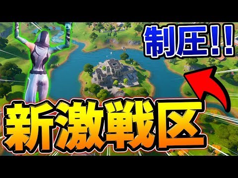 【フォートナイト】シーズン2の最新激戦区「ザ・エージェンシー」を制圧…したと思ったのに…【Fortnite/FORTNITE】