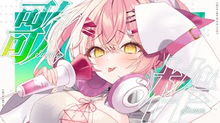 【10人泣くまで終われません】感動J-POP縛り歌枠！【＃vtuber #みなとん】
