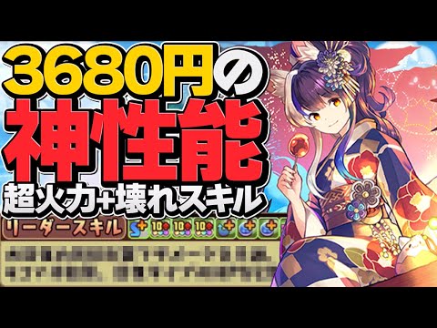 覚醒もスキルも優秀！ミナカ×ナツルで百式攻略！水単色がどんどん強くなる！【パズドラ】