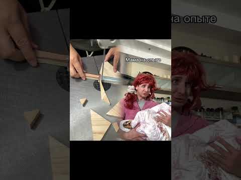 Когда ты в очередной раз мама 😂