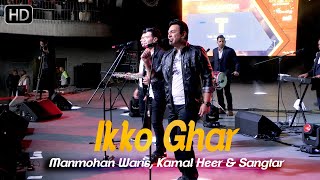 Ikko Ghar - Manmohan Waris - Kamal Heer - Sangtar