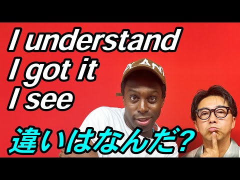微妙に意味が違う3種類の「わかった!」というフレーズ!