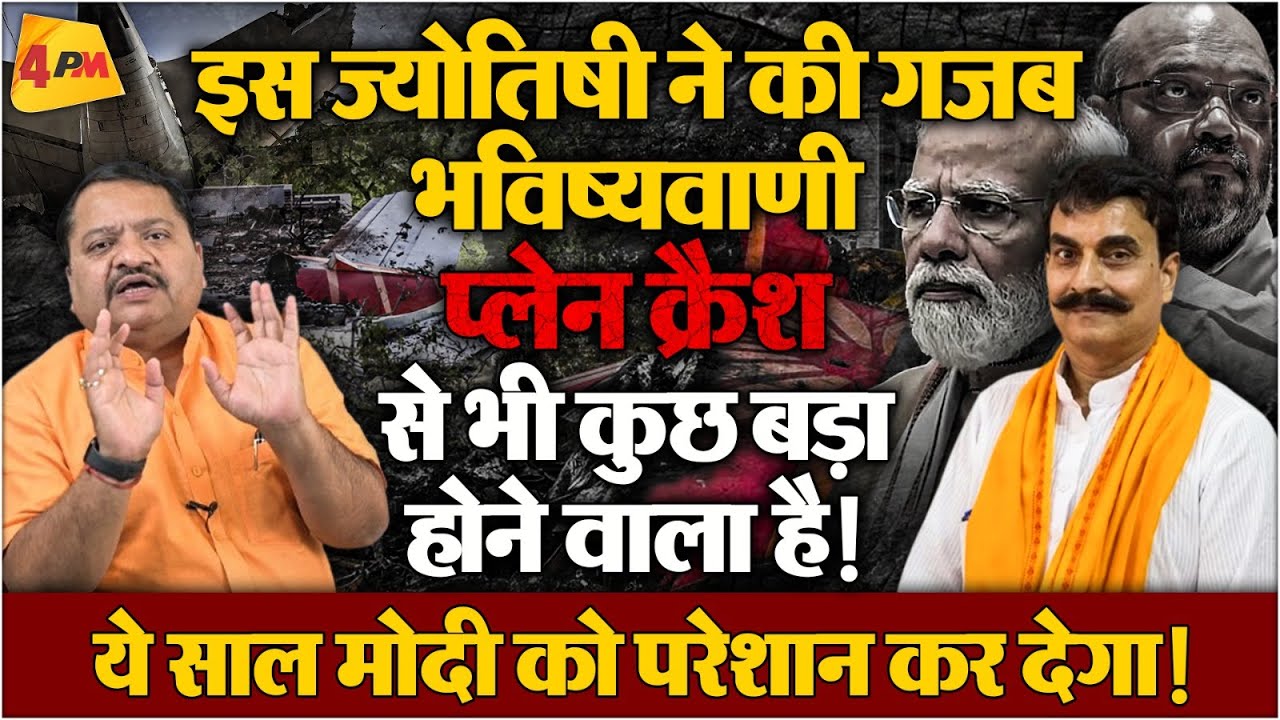 बिहार चुनाव से पहले पलटे नक्षत्र, असली खेल अभी बाकी है ॥ Bihar ॥ Modi