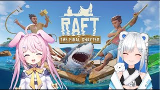 [#raft  ] #7 今日で最終回かも？🐻‍❄️🐰 Survival at sea!! #うさくまコラボ