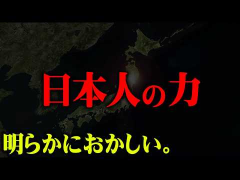 戦後80年。憲法によって知らず知らずに洗脳されているかもしれません。【 都市伝説 特殊能力 第二次世界大戦 】