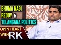 Nara Lokesh About Bhuma Nagi Reddy Family and Telangana Politics: Open Heart with RK