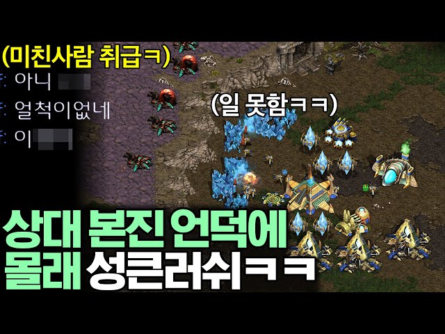 게임 시작 4분만에 성큰으로 일 못하게 해 보기, 상대는 어이없는 상황에 말문이 막혀버리는데?ㅋㅋ