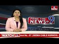 9PM Prime Time News | News Of The Day | Latest Telugu News | 02-05-2024 | hmtv