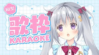【歌枠】推し、探してませんか？圧が強いと言われますがそんなことないのでぜひ1曲だけでも🎤💗【#パレプロ #香鳴ハノン】