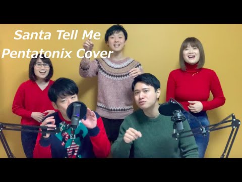 【Acappella / Pentatonix Cover】Santa Tell Me