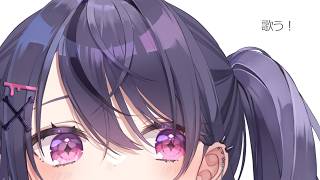歌うます。聴いてくれますか。 #歌枠 【甘音あむ / ネオポルテ】