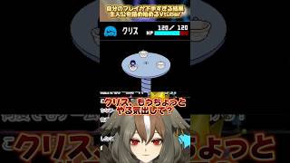 【DELTARUNE / Ch2】クリスをガン詰めするVtuberさん…… #Shorts #雅桜おみ