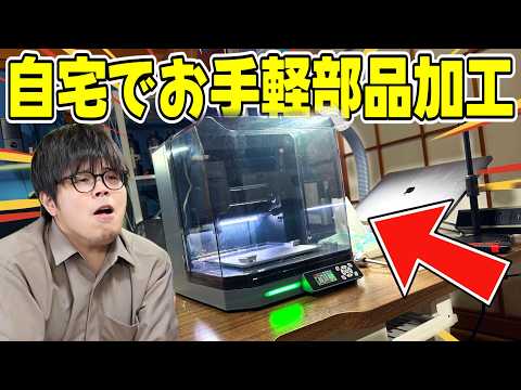 自宅が部品工場に!?卓上CNC「Genmits Cubiko」を素人がレビューしてみた!