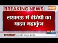 Breaking News: लखनऊ में हुआ बीजेपी का यादव महाकुंभ | BJP | Lucknow | Yadav | Election 2024  - 00:44 min - News - Video