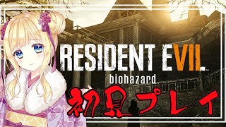 【バイオハザード7】バイオ7 初見プレイ！難易度ノーマルでスタート #2 こわいよおおおおおおおおおおお【Vtuber】
