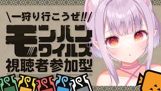 【 #モンハンワイルズ 】スト6コラボお願いします！ฅ^•ﻌ•^ฅ🍖✨ ＃14【片桐マミ】