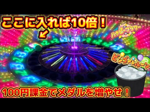 【メダルゲーム】100円課金してアニマロッタを攻略せよ！！