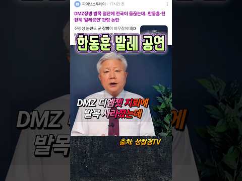 한동훈 발레 공연? 단지 한동훈다웠다?