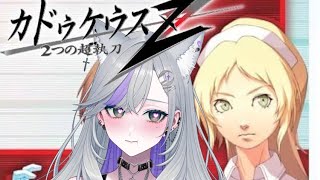 【Ayane🌙 】神使之杖Z 雙超執刀 #1 動手術遊戲！【中文/日本語】