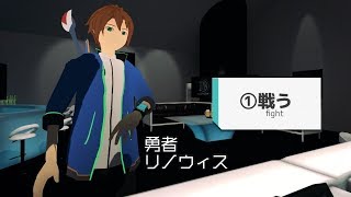 【V-TV納品作品】Your Choice 【選択肢：たたかう】
