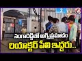 Chemical Reactor Explosion And Fire In Pharmaceutical Company | Sangareddy | V6 News