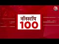 Happy New Year 2024: अभी की 100 बड़ी खबरें |Delhi Weather | PM Modi in Ayodhya | Ram Mandir |UP News  - 13:08 min - News - Video