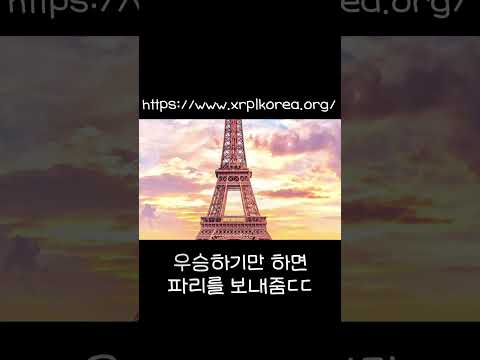 해커톤 추천 XRPL 해커톤 드가자 #xrpledger #xrp #해커톤 톤
