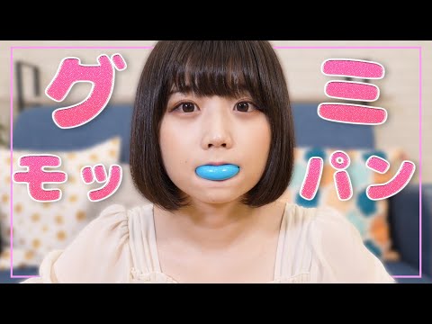 TikTokで有名なグミ見つけたので食べてみた!【地球グミ】