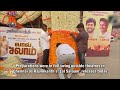 Chennai: Fans Eagerly Wait for Rajini’s ‘Lal Salaam’ | Theatres Decked Up with Superstar’s Posters  - 01:55 min - News - Video