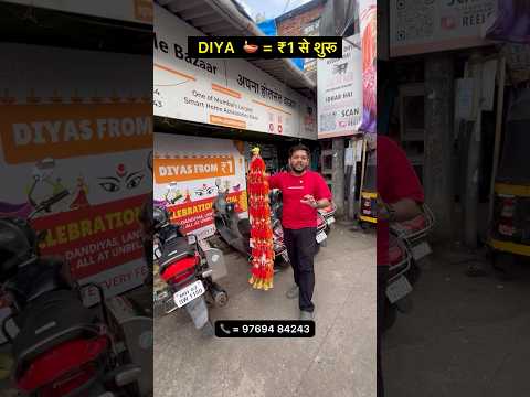 DIYA  🪔 = ₹1 से शुरू #Diya #Decoationproduct #Happydiwali #diwalioffer #accessories #Shorts