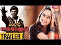 Alanati Ramachandrudu Trailer- Sandeep Mendi, Suma Kanakala, Rajeev Kanakala