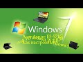 Acer Aspire E5-571G Как настроить BIOS для установки Windows 7
