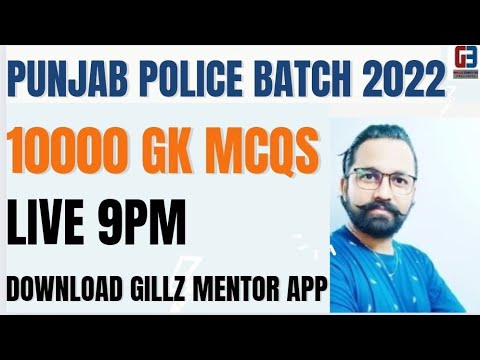 PUNJAB POLICE BATCH 2022 || 10000 GK MCQS | 25000 NEW GOVERMENT JOBS | ALL PUNJAB EXAMS CLASS-4