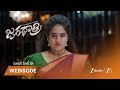 Jagadhatri | శ్రీవల్లి కనిపించకపోవడంతో అందరిలో ఆందోళన
