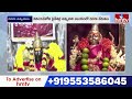 పైడితల్లి అమ్మవారి ఆలయంలో దేవీ నవరాత్రుల ఉత్సవాలు | Devi Navaratrulu At Vizianagaram | hmtv  - 03:28 min - News - Video
