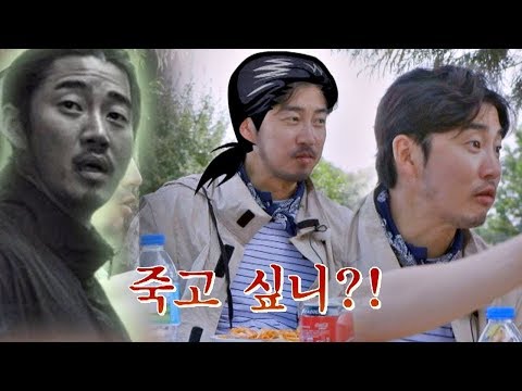 (소름) 태우의 장난질(?)에 뜻밖의 장첸 소환