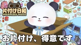 【片付け日和】雑談と片付けと誕生日告知とパンダ【ちゃむ/Vtuber】