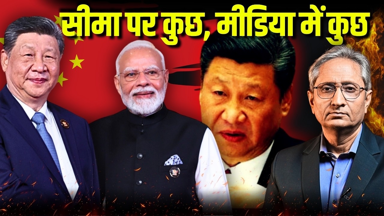 BRICS के लिए दिल्ली में जिनपिंग, क्या अरुणाचल पर होगी बातचीत?