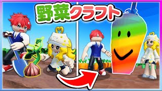 種から特殊な食べ物を育てろ！自分だけの庭を成長させるロブロックス🥕💨✨『Grow a Garden』【Roblox・ろぶろっくす】よろずや🍭